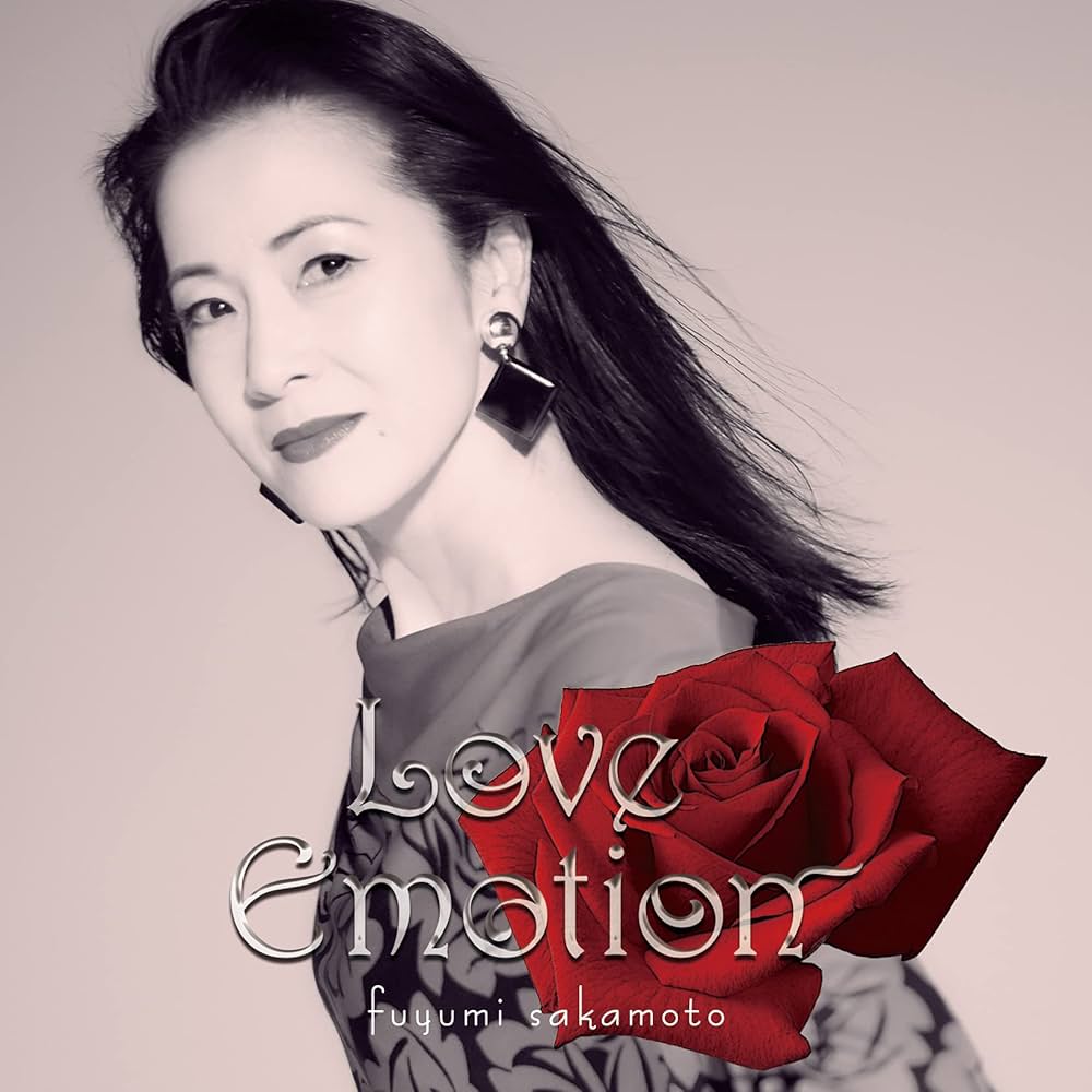 Amazon | Love Emotion (初回仕様盤)(特典:なし) | 坂本冬美